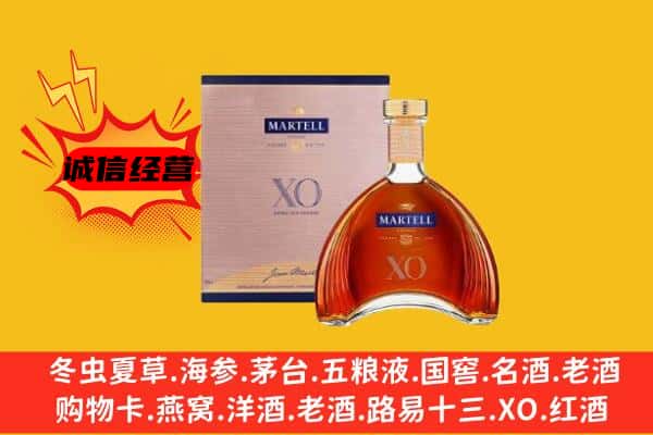 襄阳市谷城上门回收马爹利价格